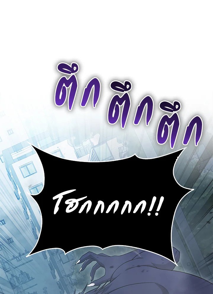 Max Talent Player ตอนที่ 10 2