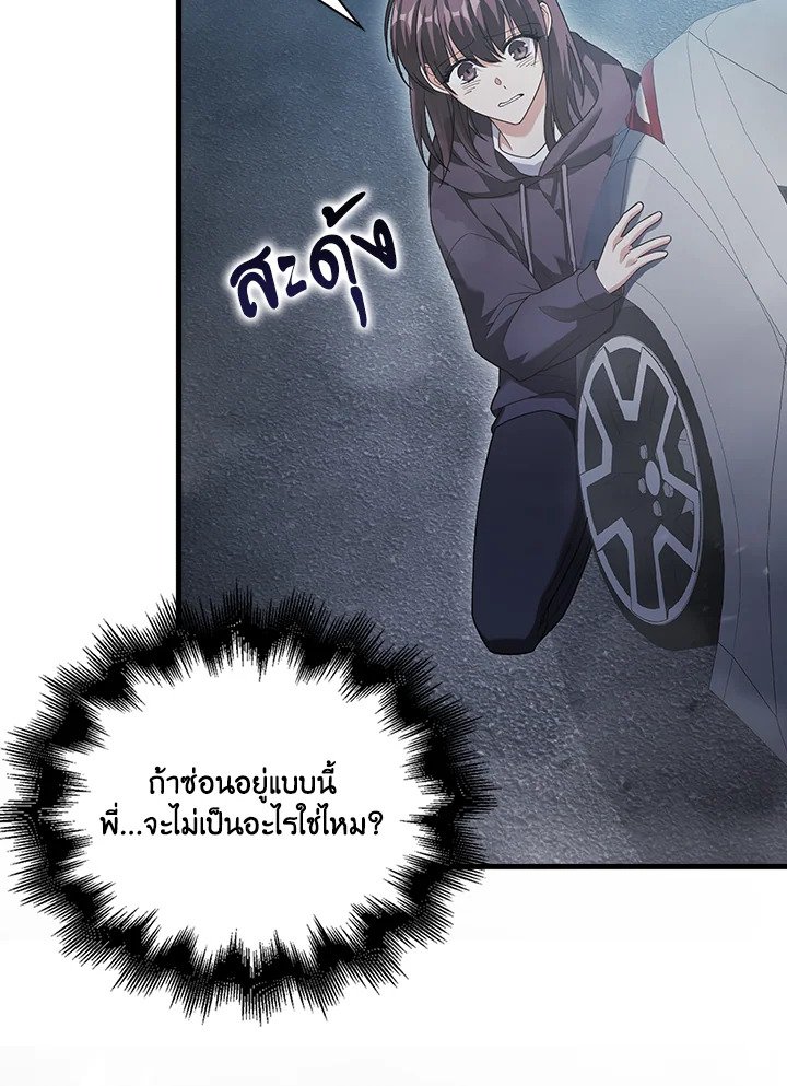 Max Talent Player ตอนที่ 10 6