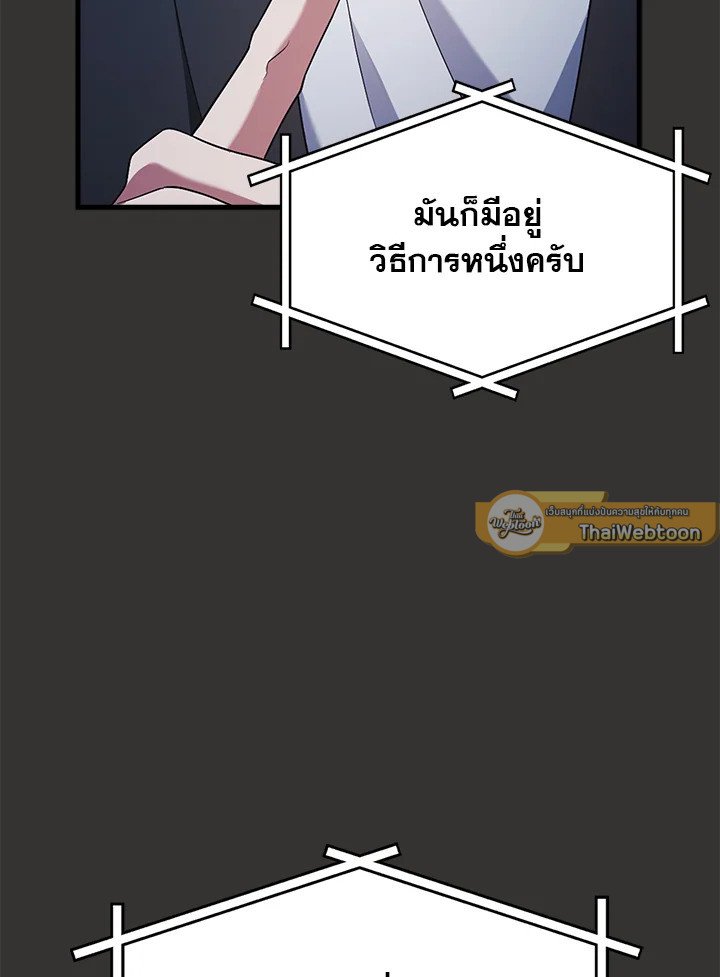 Max Talent Player ตอนที่ 10 25