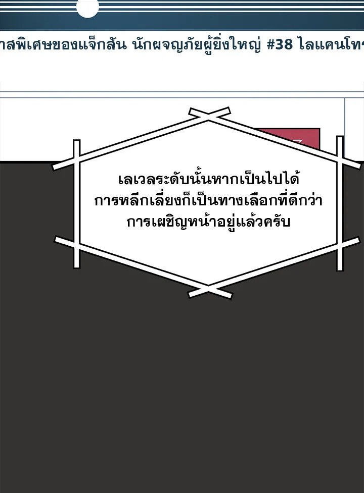 Max Talent Player ตอนที่ 10 23