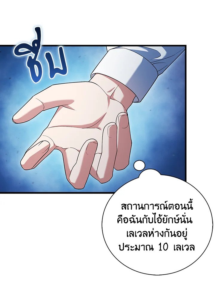Max Talent Player ตอนที่ 10 18
