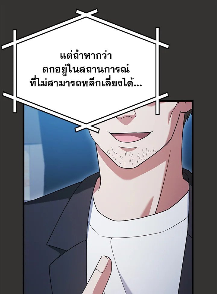 Max Talent Player ตอนที่ 10 24
