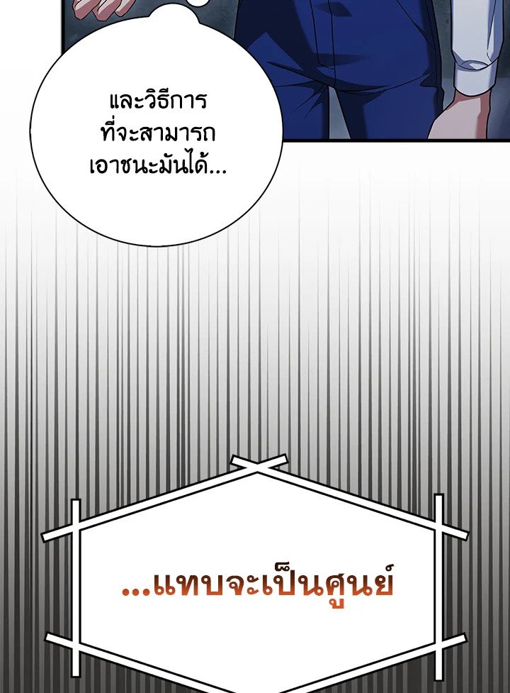 Max Talent Player ตอนที่ 10 20