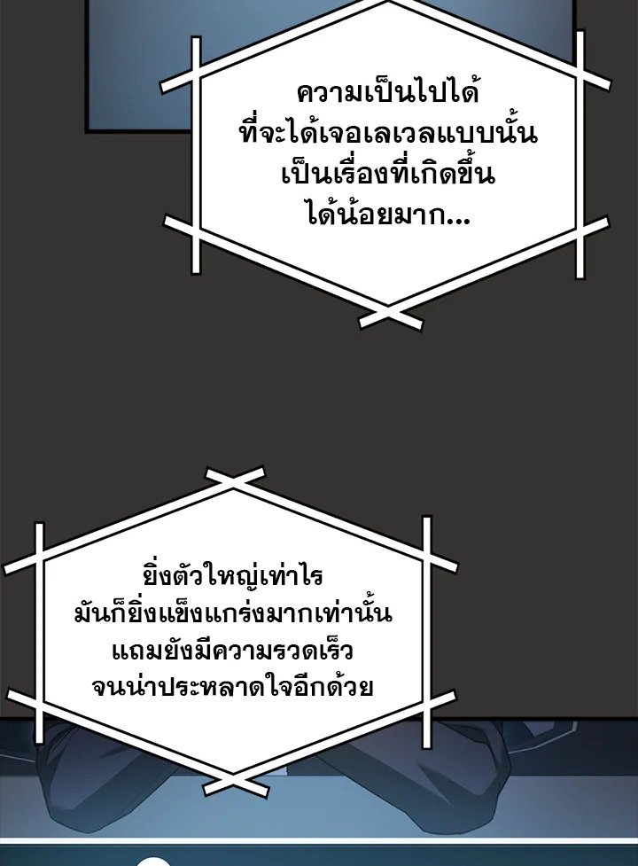 Max Talent Player ตอนที่ 10 22