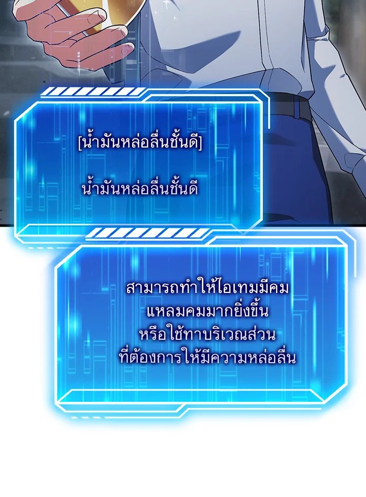 Max Talent Player ตอนที่ 10 29