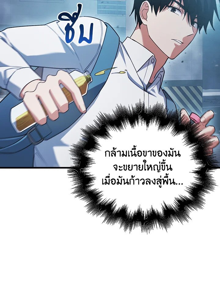 Max Talent Player ตอนที่ 10 38