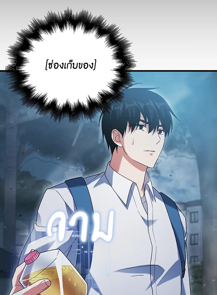 Max Talent Player ตอนที่ 10 28