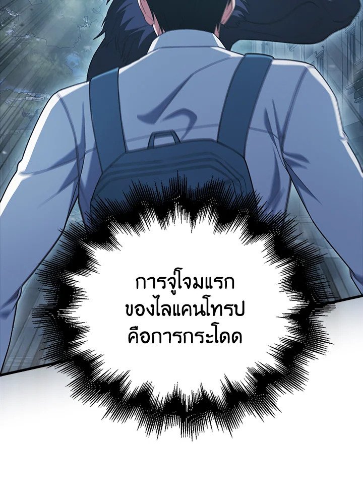 Max Talent Player ตอนที่ 10 31