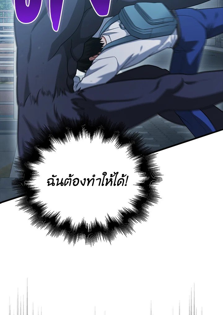 Max Talent Player ตอนที่ 10 46