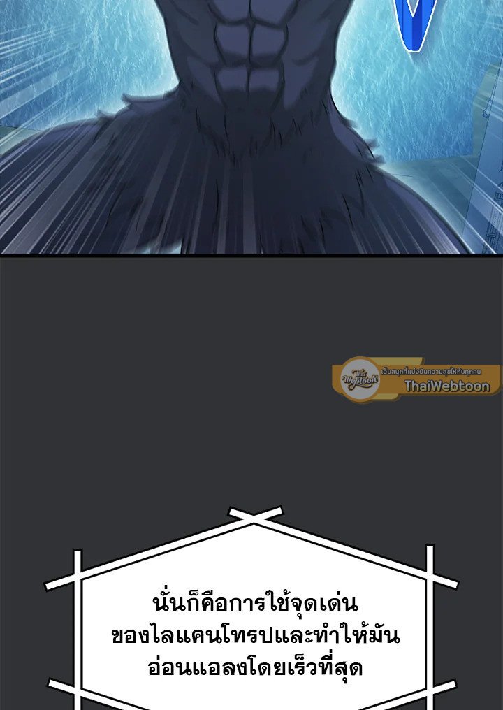 Max Talent Player ตอนที่ 10 51