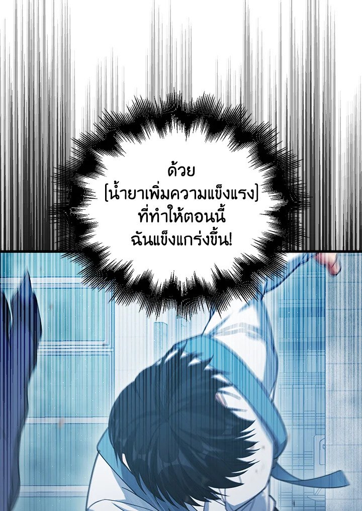 Max Talent Player ตอนที่ 10 47