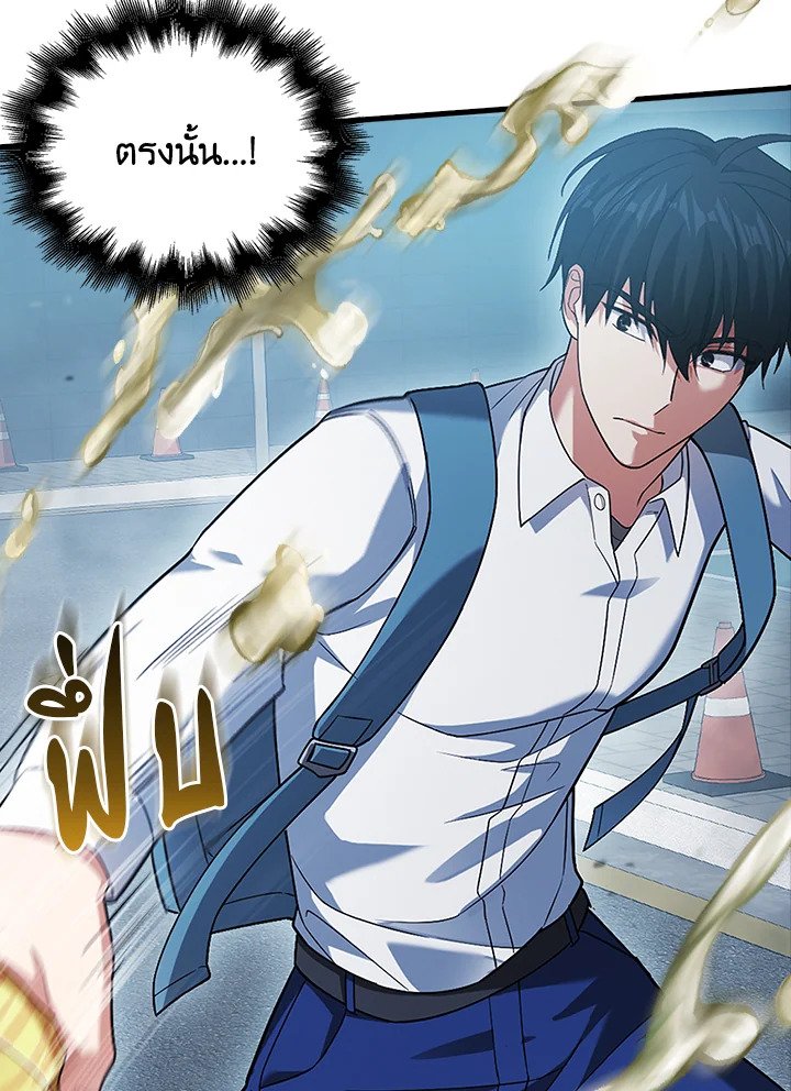 Max Talent Player ตอนที่ 10 41