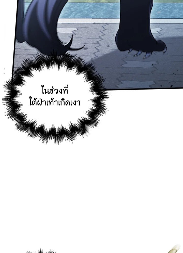 Max Talent Player ตอนที่ 10 40