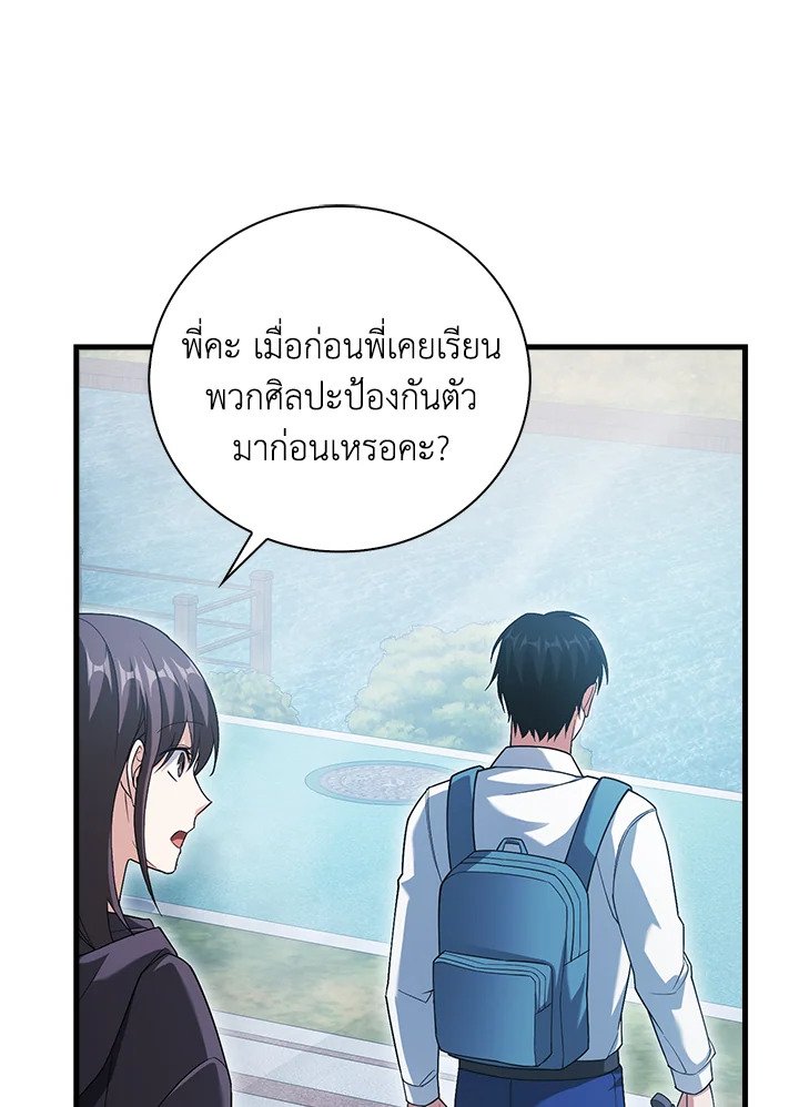 Max Talent Player ตอนที่ 10 62