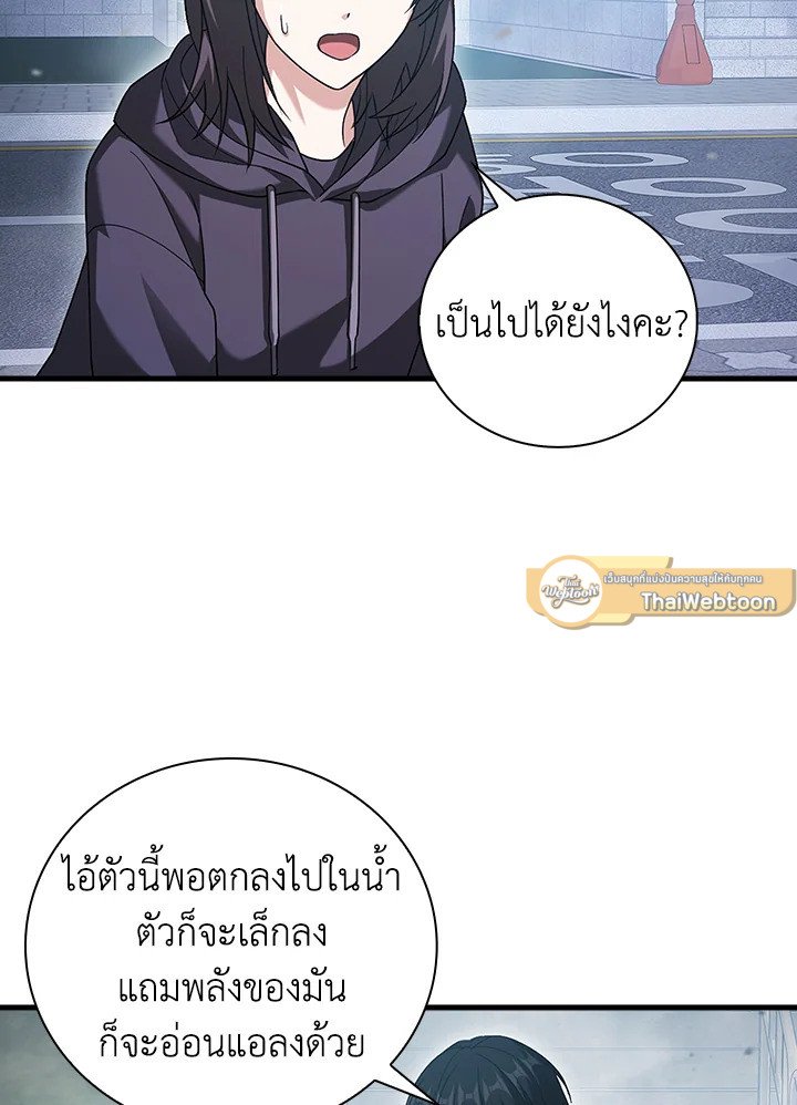Max Talent Player ตอนที่ 10 60