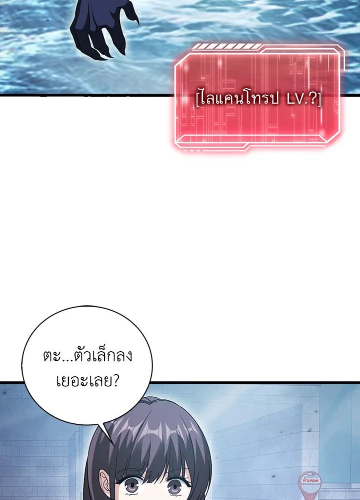 Max Talent Player ตอนที่ 10 59
