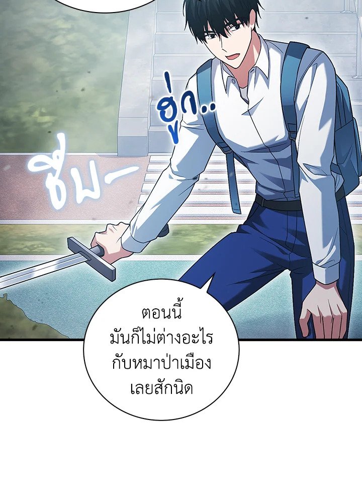 Max Talent Player ตอนที่ 10 61