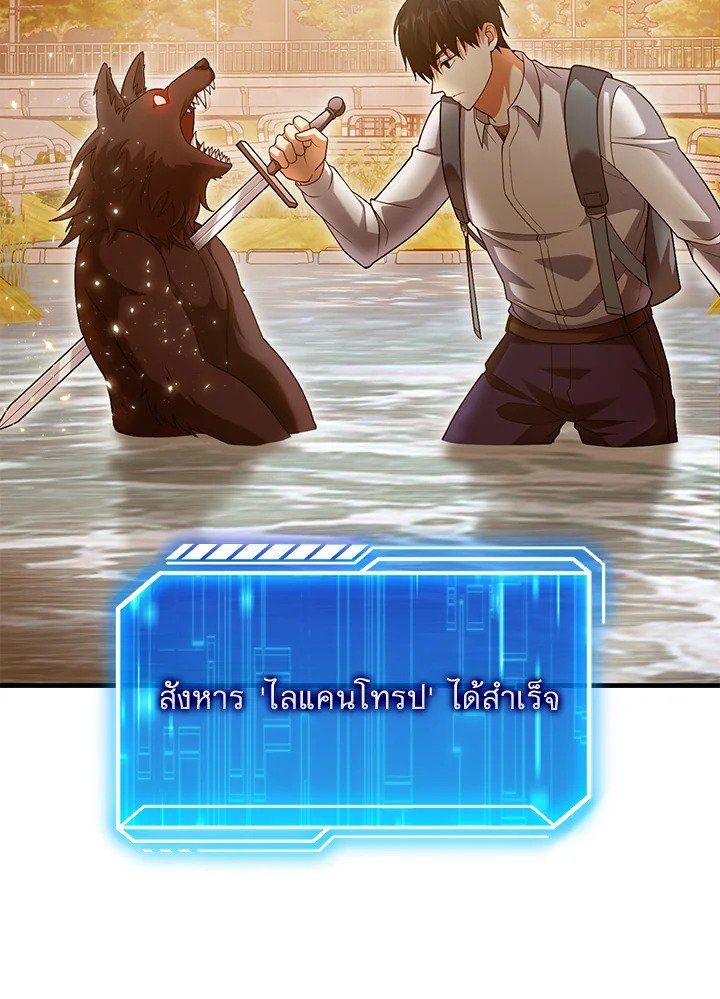 Max Talent Player ตอนที่ 10 69
