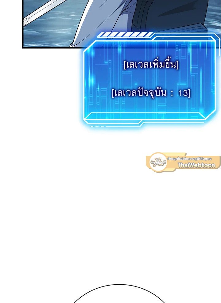 Max Talent Player ตอนที่ 10 71