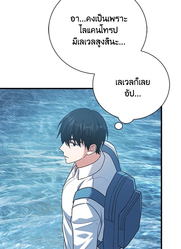 Max Talent Player ตอนที่ 10 72