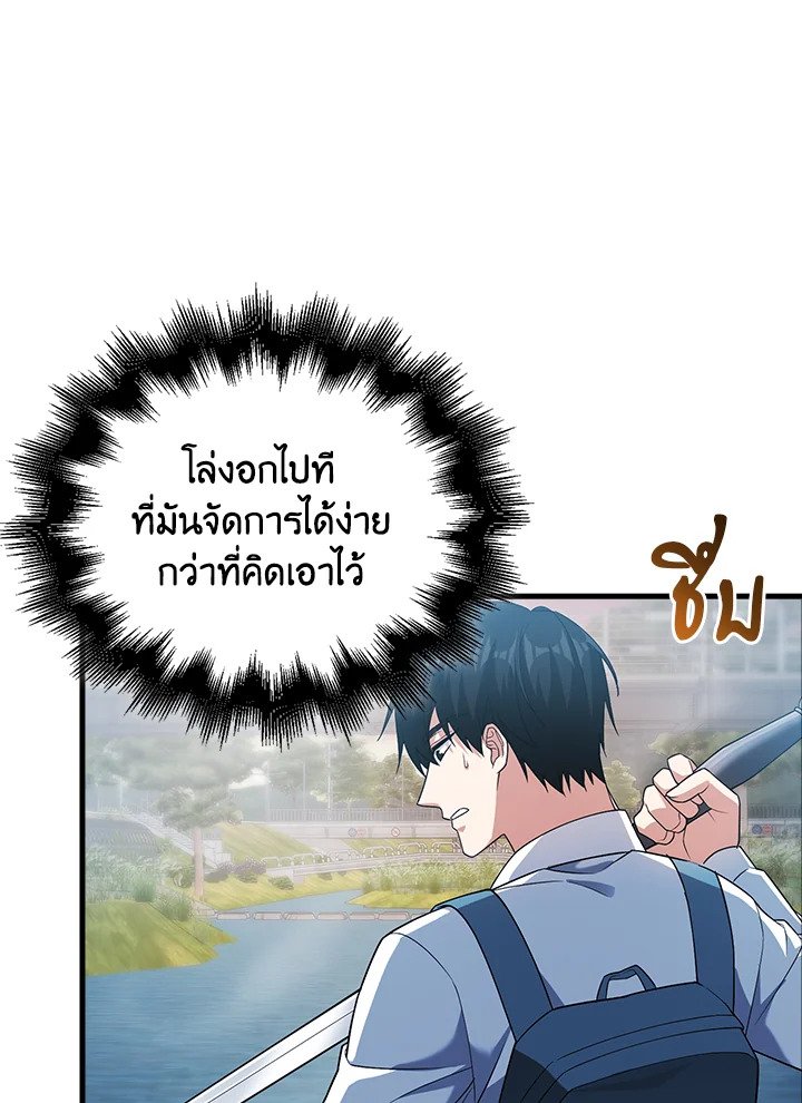 Max Talent Player ตอนที่ 10 70