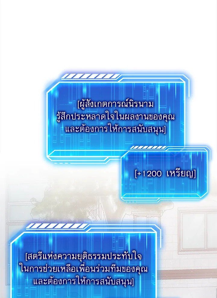 Max Talent Player ตอนที่ 10 78