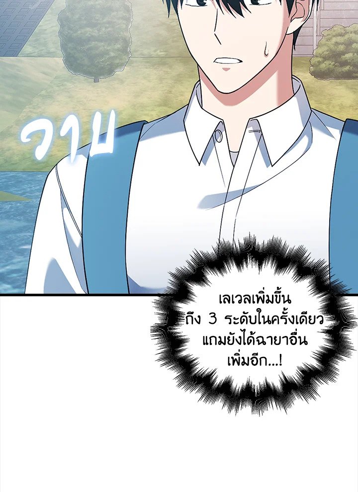 Max Talent Player ตอนที่ 10 77