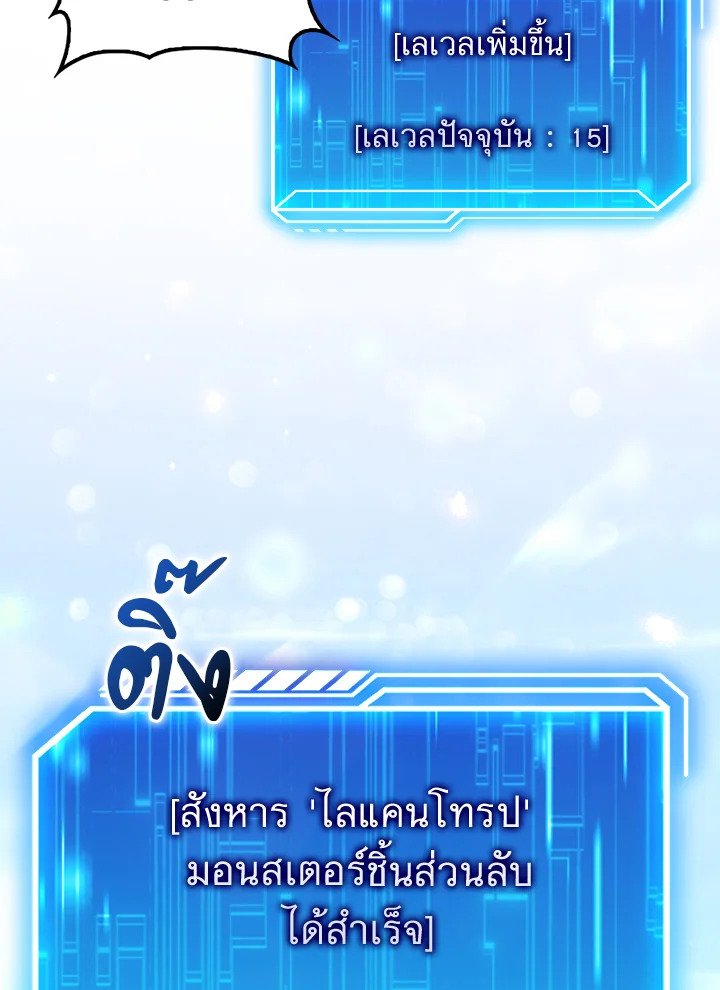 Max Talent Player ตอนที่ 10 75