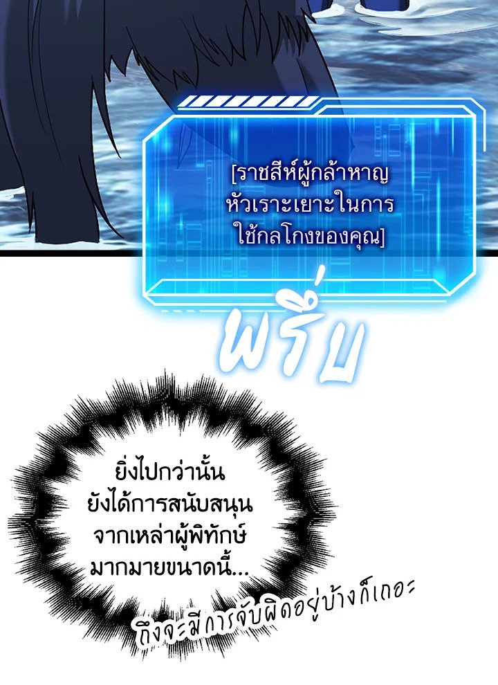 Max Talent Player ตอนที่ 10 80