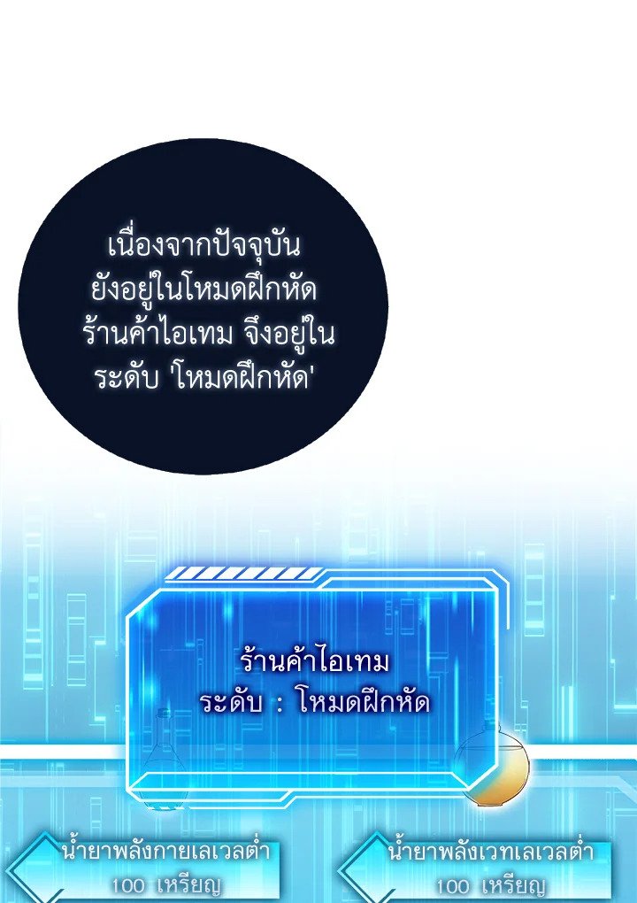Max Talent Player ตอนที่ 10 90