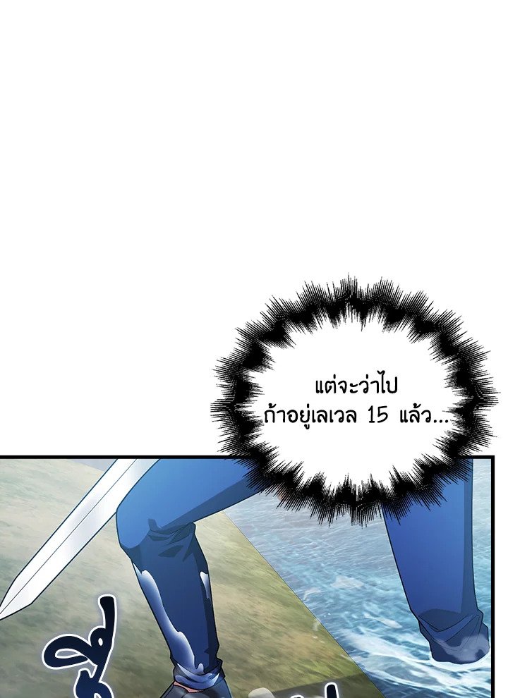 Max Talent Player ตอนที่ 10 81
