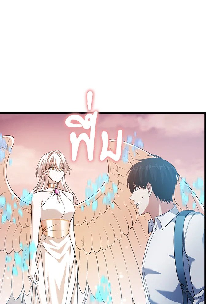 Max Talent Player ตอนที่ 10 84
