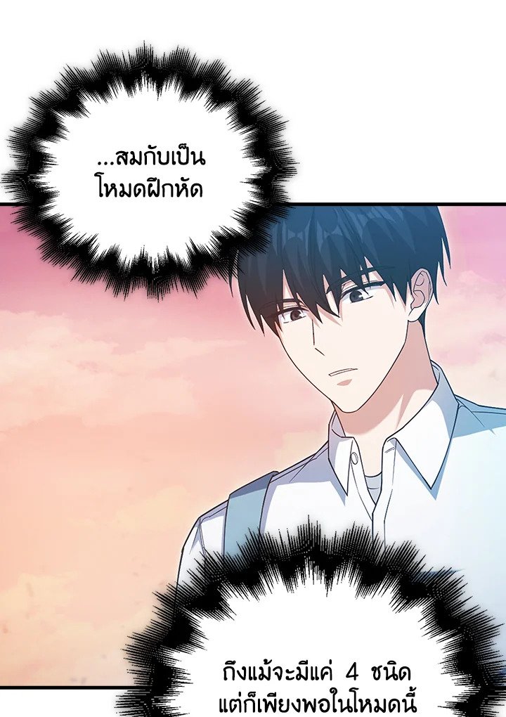 Max Talent Player ตอนที่ 10 92