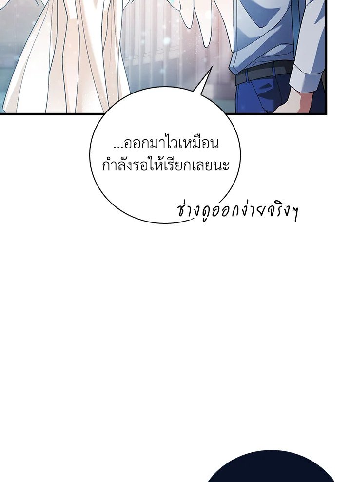 Max Talent Player ตอนที่ 10 85