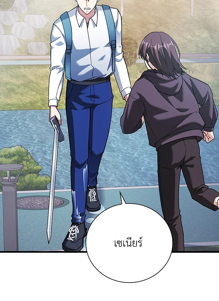 Max Talent Player ตอนที่ 10 83