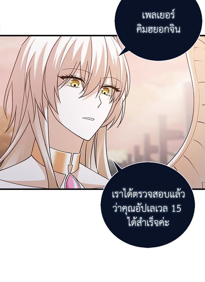 Max Talent Player ตอนที่ 10 86