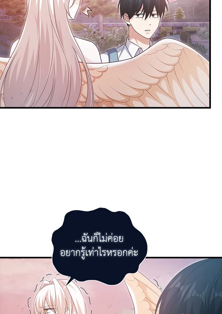 Max Talent Player ตอนที่ 10 98