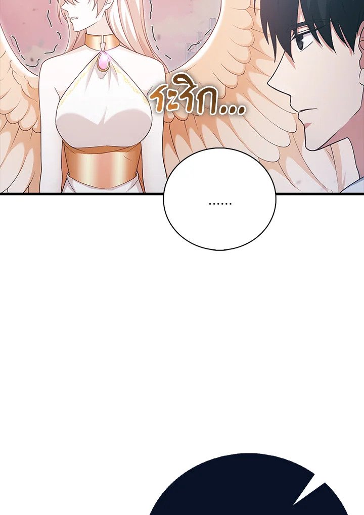 Max Talent Player ตอนที่ 10 99