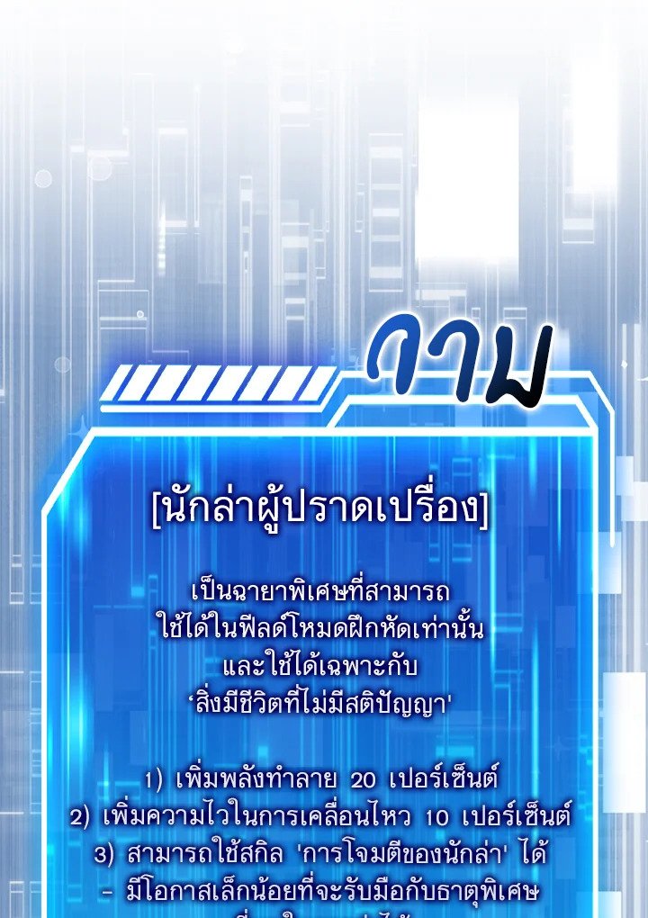 Max Talent Player ตอนที่ 10 103