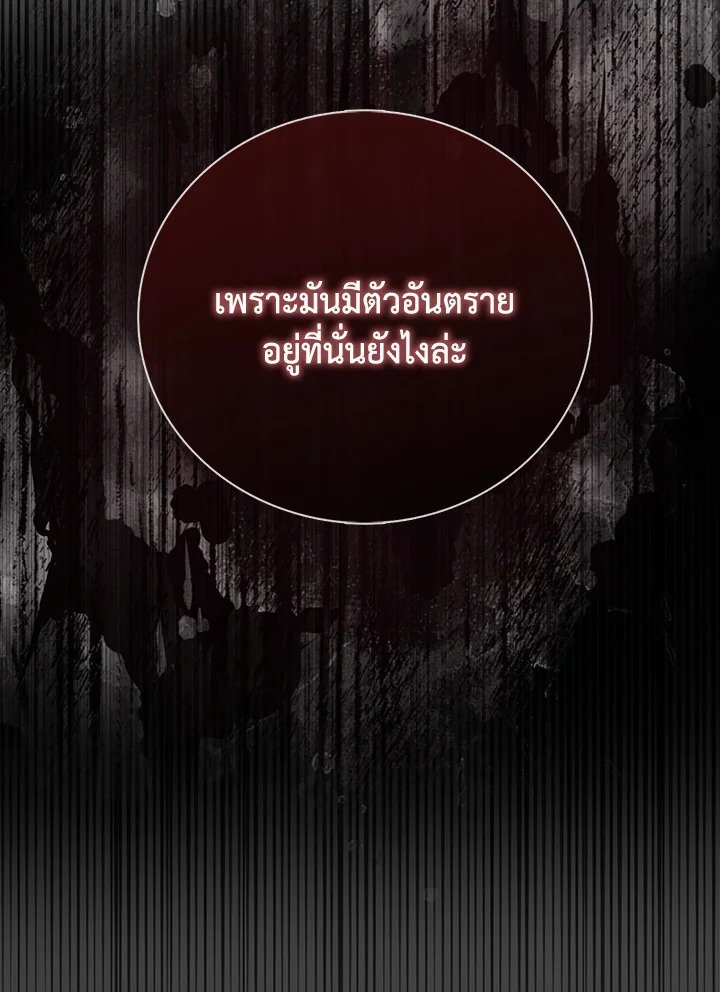 Max Talent Player ตอนที่ 10 112