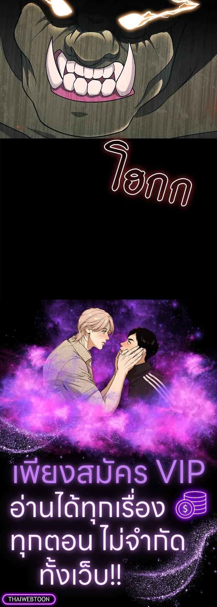 Max Talent Player ตอนที่ 10 120