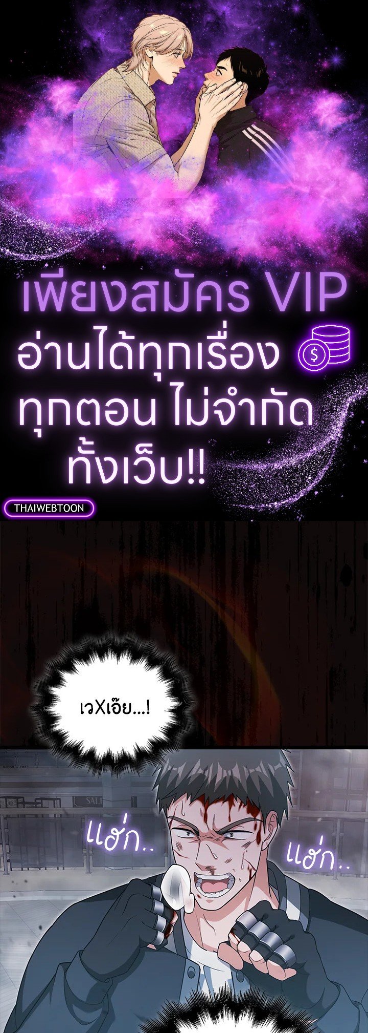 Max Talent Player ตอนที่ 11 1