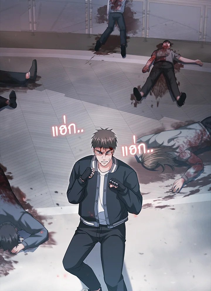 Max Talent Player ตอนที่ 10 115