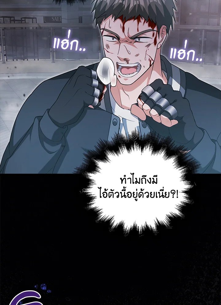 Max Talent Player ตอนที่ 10 117
