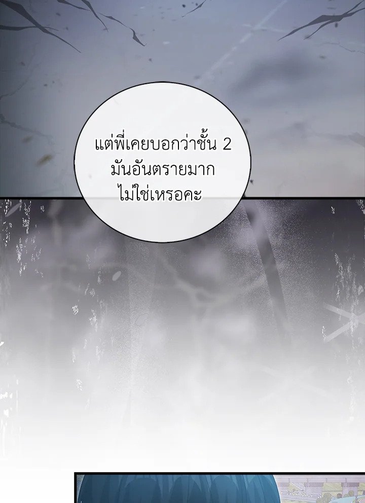 Max Talent Player ตอนที่ 10 110