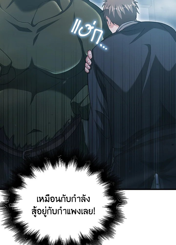 Max Talent Player ตอนที่ 11 13
