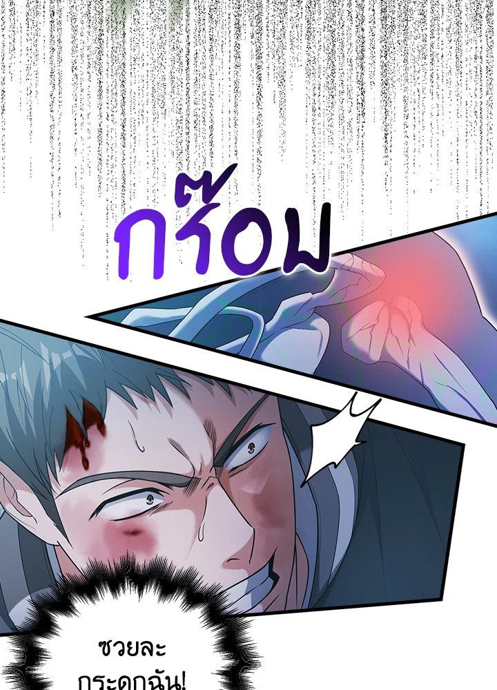 Max Talent Player ตอนที่ 11 11