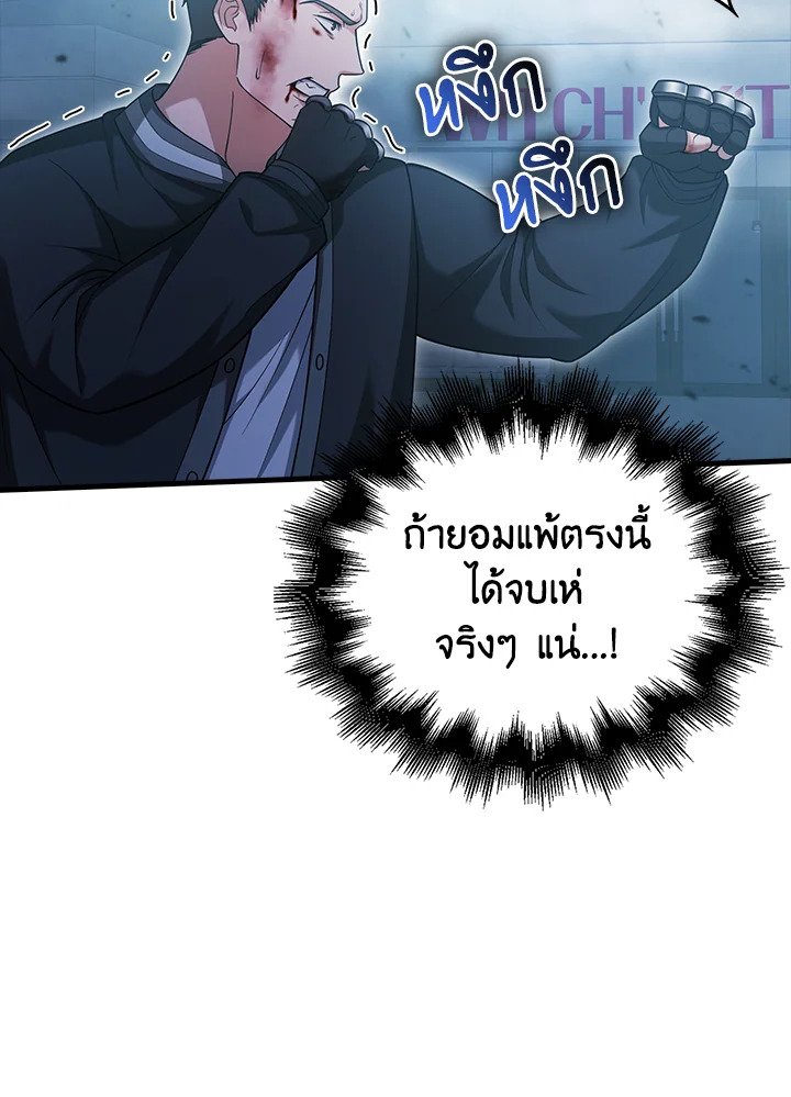 Max Talent Player ตอนที่ 11 5