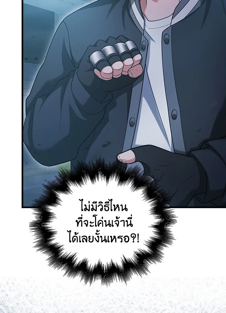 Max Talent Player ตอนที่ 11 15