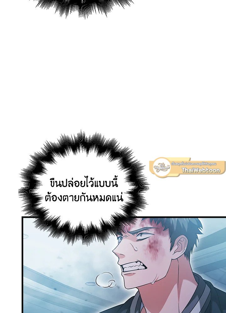 Max Talent Player ตอนที่ 11 14